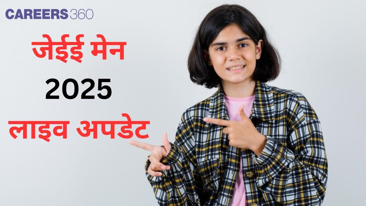 जेईई मेन 2025 सत्र 1 परीक्षा कार्यक्रम की घोषणा कर दी गई है। (प्रतीकात्मक-फ्रीपिक)