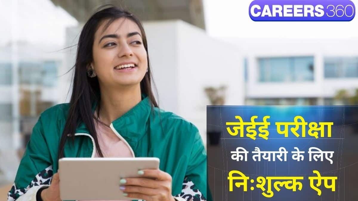 जेईई एग्जाम इंजीनियरिंग प्रोग्रामों में एडमिशन के लिए एक राष्ट्रीय स्तर की परीक्षा है। (प्रतीकात्मक-फ्रीपिक)