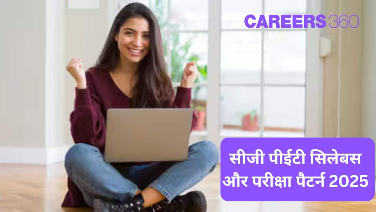 सीजी पीईटी सिलेबस और परीक्षा पैटर्न 2025 (CG PET Exam Pattern & Syllabus 2025 in hindi) - अंकन योजना