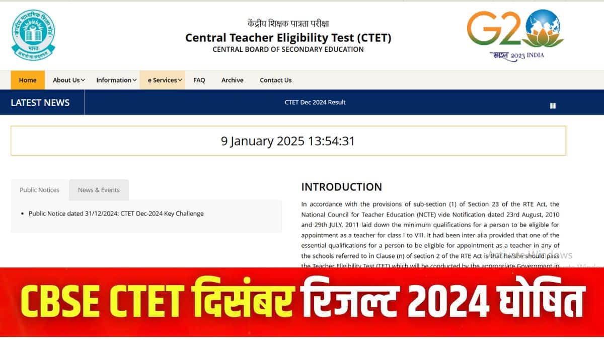 सीबीएसई सीटेट दिसंबर 2024 परीक्षा 136 शहरों में दो पालियों में आयोजित की गई थी। (इमेज-आधिकारिक वेबसाइट)