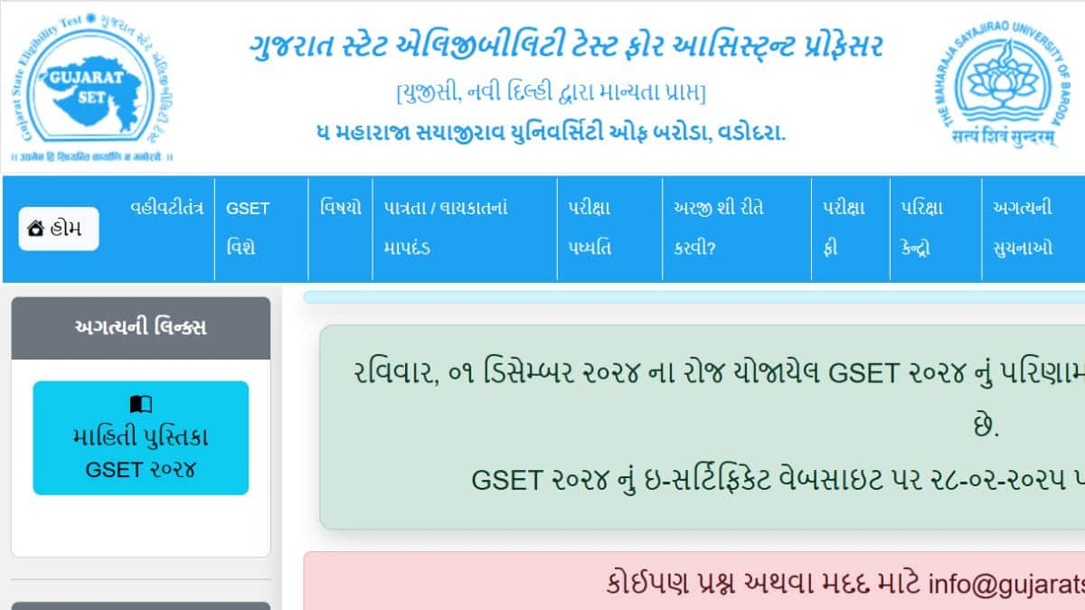 गुजरात राज्य पात्रता परीक्षा 2024 रिजल्ट पीडीएफ के अनुसार, कुल 35,875 उम्मीदवार परीक्षा में शामिल हुए थे। (आधिकारिक वेबसाइट)