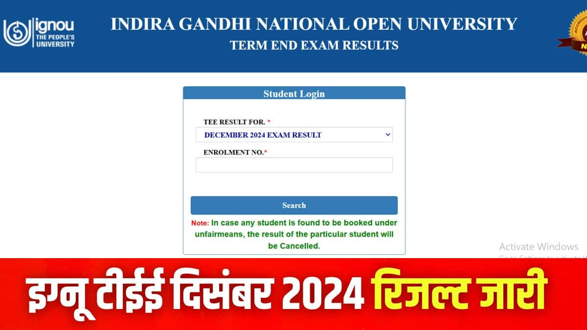 इग्नू टीईई ग्रेड कार्ड 2024 डाउनलोड करने की प्रक्रिया इस लेख में आगे दी गई है। (इमेज-आधिकारिक वेबसाइट)