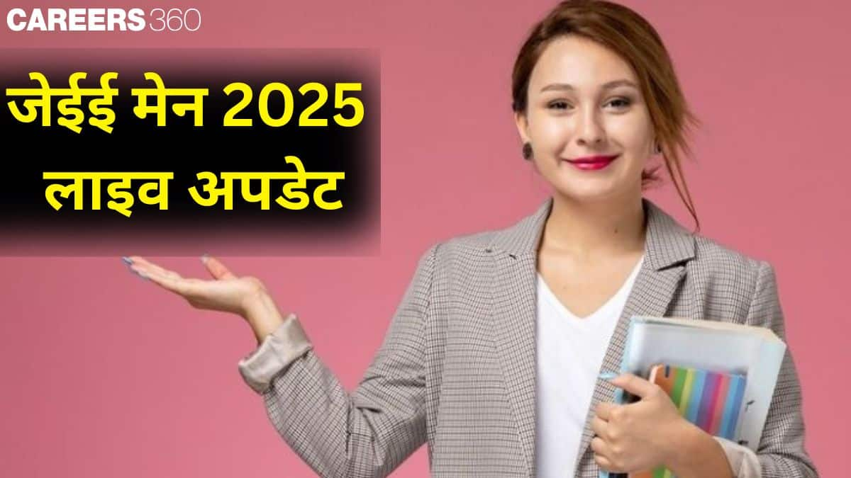 जेईई मेन एडमिट कार्ड 2025 परीक्षा तिथि से तीन दिन पहले जारी किया जाएगा। (प्रतीकात्मक-फ्रीपिक)