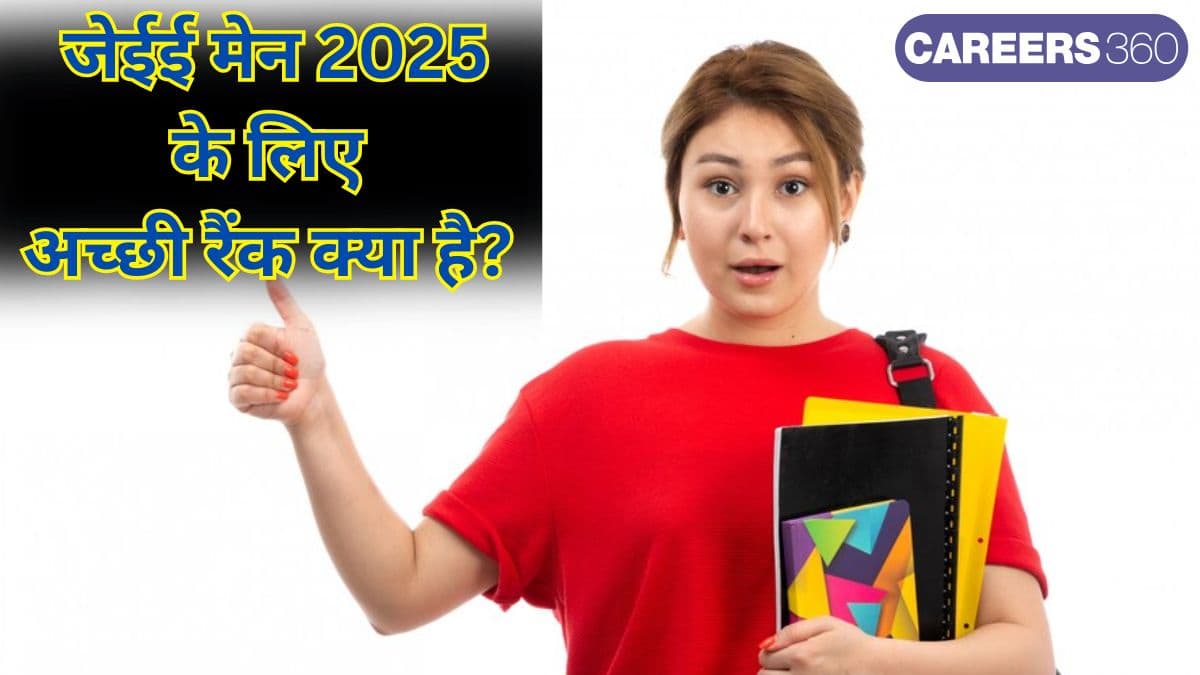 जेईई मेन में शीर्ष 2.5 लाख रैंक हासिल करने वाले अभ्यर्थी जेईई एडवांस्ड परीक्षा में शामिल हो सकते हैं। (प्रतीकात्मक-फ्रीपिक)