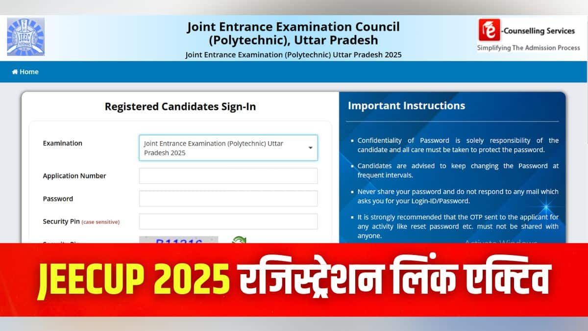 जेईईसीयूपी 2025 परीक्षा के लिए ऑनलाइन आवेदन करने की अंतिम तिथि 30 अप्रैल 2025 है। (इमेज-आधिकारिक वेबसाइट)