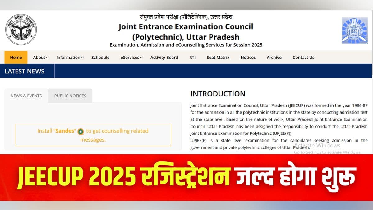 यूपी पॉलिटेक्निक पात्रता मानदंड में आयु, निवास और शैक्षिक योग्यता शामिल है। (इमेज-आधिकारिक वेबसाइट)