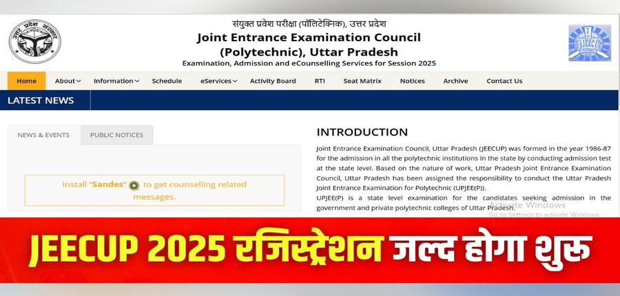 यूपी पॉलिटेक्निक पात्रता मानदंड में आयु, निवास और शैक्षिक योग्यता शामिल है। (इमेज-आधिकारिक वेबसाइट)