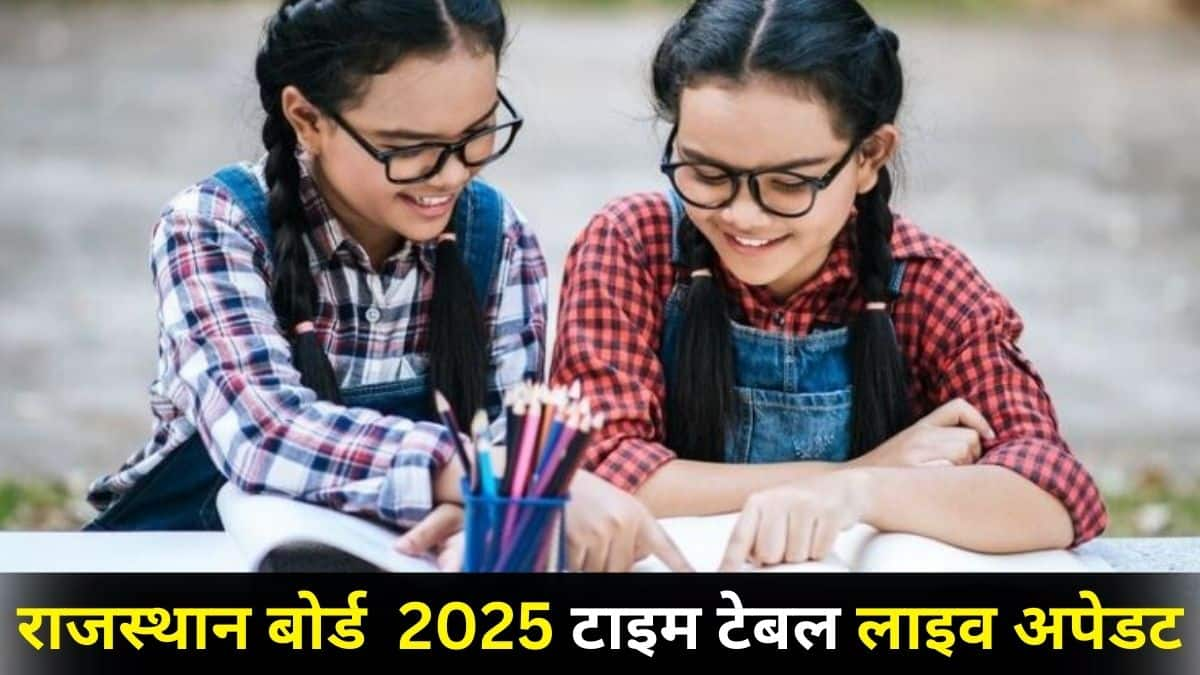 आरबीएसई टाइम टेबल 2025 पीडीएफ फॉर्मेट में जारी किया जाएगा। (प्रतीकात्मक-फ्रीपिक)