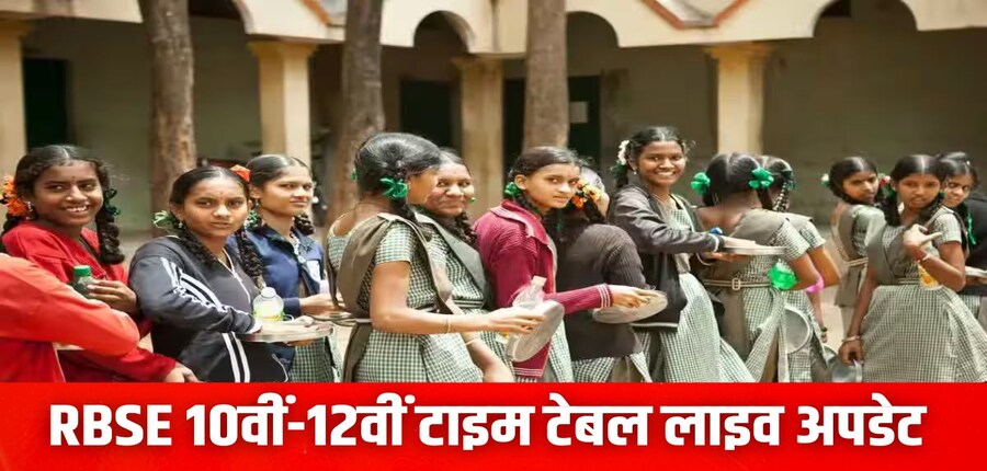 आरबीएसई टाइम टेबल 2025 पीडीएफ फॉर्मेट में जारी किया जाएगा। (प्रतीकात्मक-फ्रीपिक)