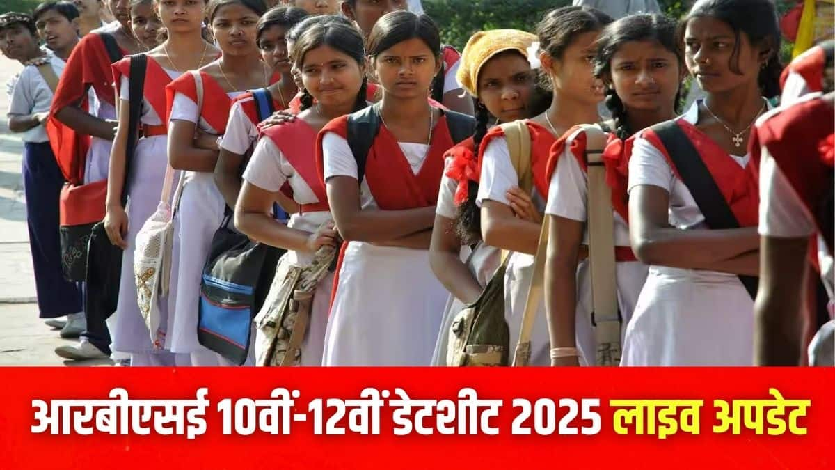 आरबीएसई बोर्ड परीक्षा 2025 एक शिफ्ट में आयोजित की जाएगी। (स्त्रोत-विकिमीडिया कॉमन्स)