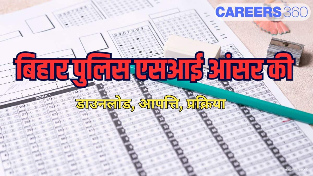 बिहार पुलिस एसआई आंसर की 2025 (Bihar Police SI Answer Key 2025 in Hindi)- डाउनलोड, आपत्ति, प्रक्रिया