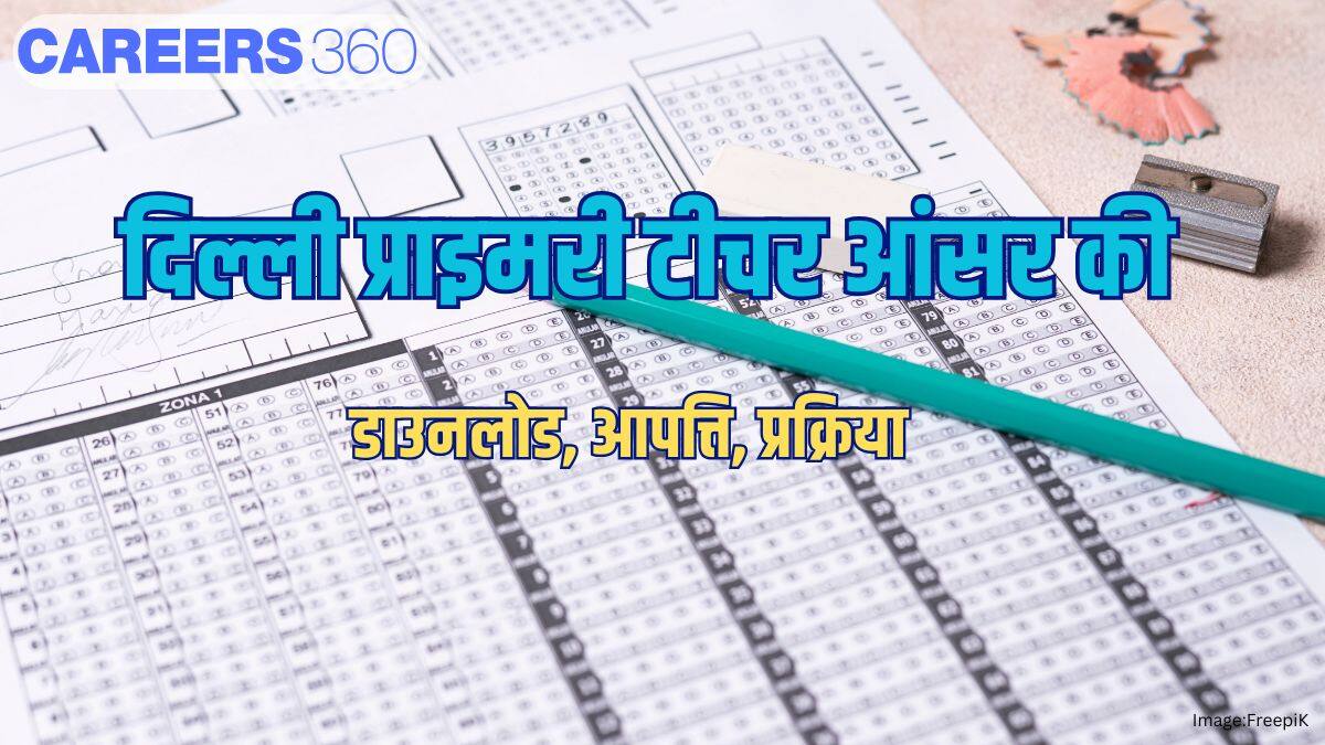 दिल्ली प्राइमरी टीचर आंसर की 2025 (Delhi Primary Teacher Answer Key 2025 in hindi)- डाउनलोड प्रक्रिया, आपत्ति
