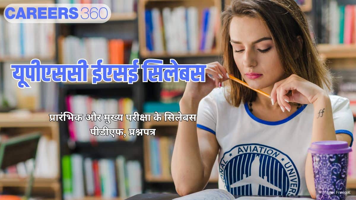 यूपीएससी ईएसई सिलेबस 2026 (UPSC ESE Syllabus 2026) - प्रारंभिक और मुख्य परीक्षा के सिलेबस पीडीएफ, प्रश्नपत्र