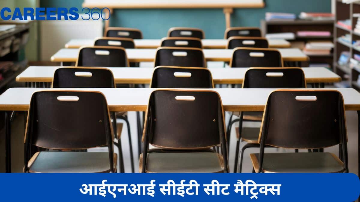 आईएनआई सीईटी सीट मैट्रिक्स 2025 जारी: श्रेणीवार सीट आरक्षण जानें