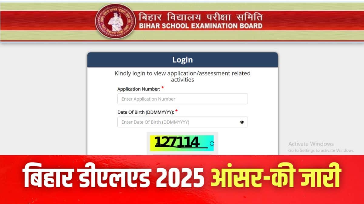 बीएसईबी द्वारा डीएलएड परीक्षा 26 अगस्त से 27 सितंबर तक आयोजित की गई। (इमेज-आधिकारिक वेबसाइट)