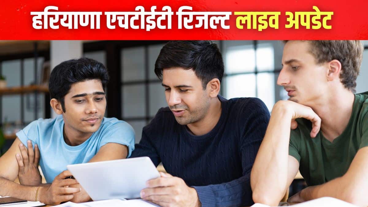 एचटीईटी स्कोरकार्ड हरियाणा बोर्ड की आधिकारिक वेबसाइट bseh.org.in पर जारी किया जाएगा। (प्रतीकात्मक-फ्रीपिक)