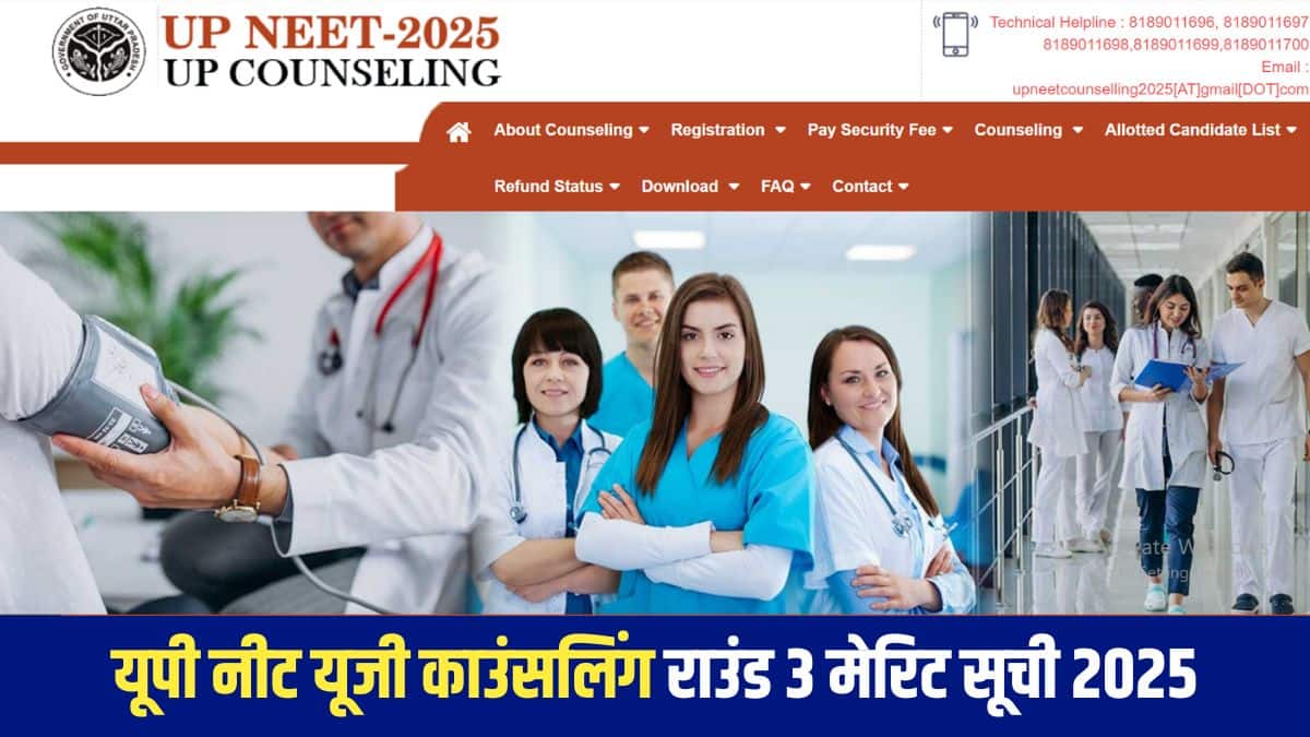 संशोधित शेड्यूल राज्य कोटे के अंतर्गत आने वाले सरकारी और निजी, दोनों मेडिकल/डेंटल कॉलेजों पर लागू होंगी।(आधिकारिक वेबसाइट)