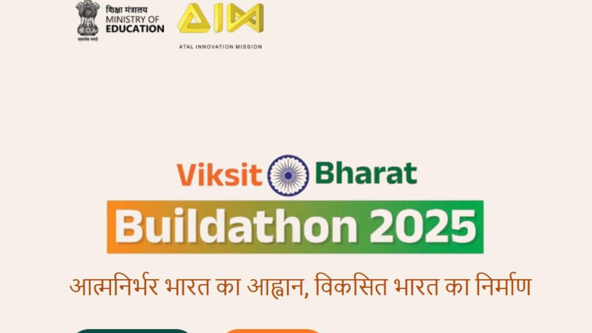 विकसित भारत बिल्डथॉन 2025 के लिए 13 से 31 अक्टूबर तक परियोजना प्रस्तुत करने की सुविधा उपलब्ध रहेगी। (आधिकारिक वेबसाइट)