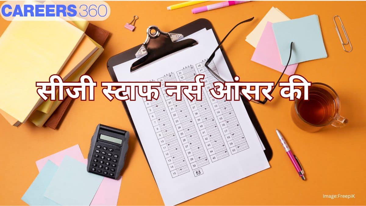 सीजी स्टाफ नर्स आंसर की 2025 जारी (CG staff nurse answer key 2025 in Hindi) - फाइनल आंसर की डाउनलोड करें