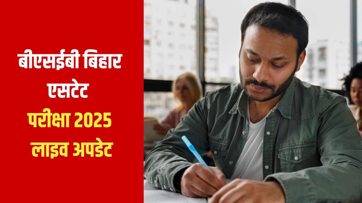 बिहार STET 2025 परीक्षा की अवधि 2 घंटे 30 मिनट की होगी। (प्रतीकात्मक-फ्रीपिक)