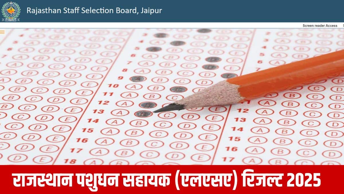 अभ्यर्थी एलएसए रिजल्ट जारी किए जाने को लेकर तरह तरह के मीम भी शेयर कर रहे हैं। (आधिकारिक वेबसाइट)