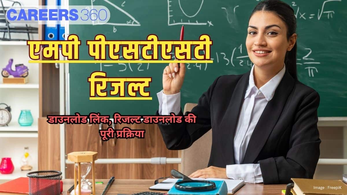एमपी पीएसटीएसटी रिजल्ट 2025 (MP PSTST Result 2025 in Hindi) - आंसर की (जारी), परिणाम (जल्द), प्रक्रिया