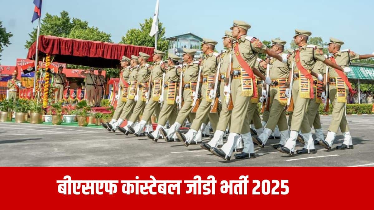 बीएसएफ कांस्टेबल (जीडी) भर्ती 2025 के लिए आवेदन केवल ऑनलाइन माध्यम से ही स्वीकार किया जाएगा। (आधिकारिक वेबसाइट)