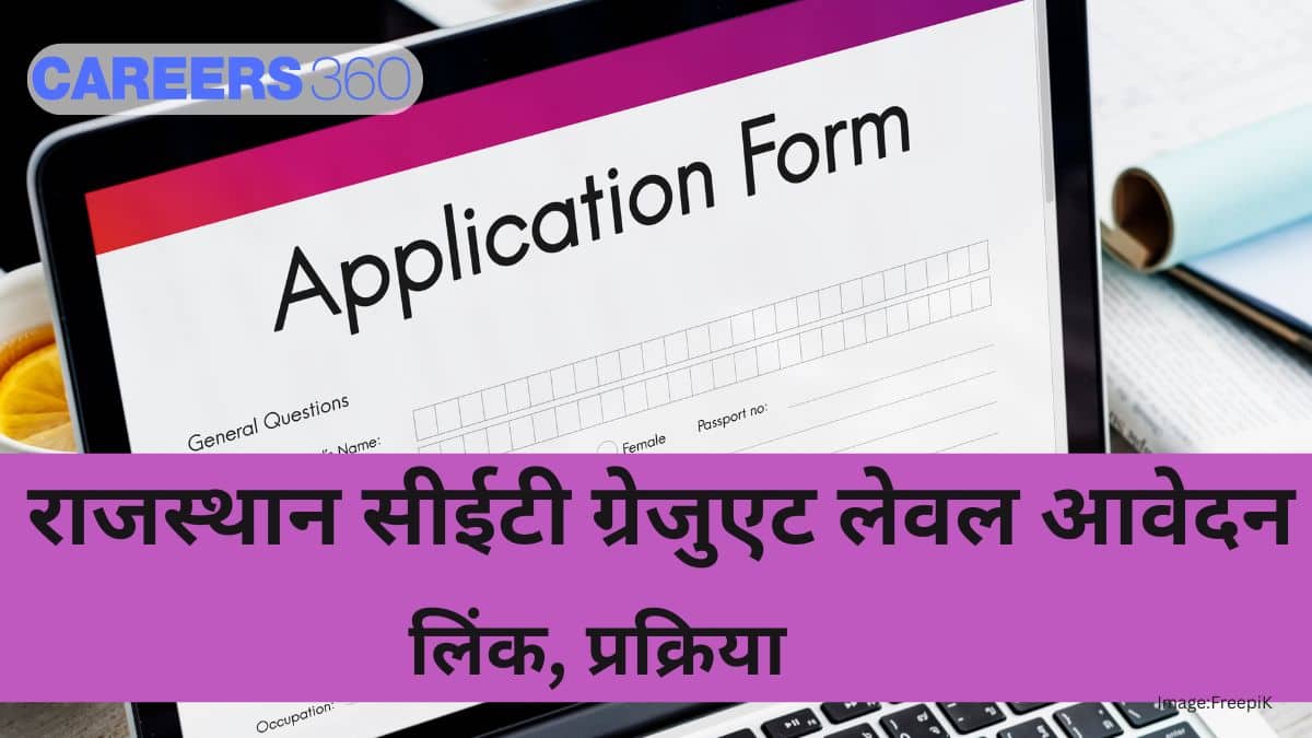 राजस्थान सीईटी ग्रेजुएट लेवल आवेदन 2025 (Rajasthan CET Graduate Level Application 2025): तिथि,प्रक्रिया