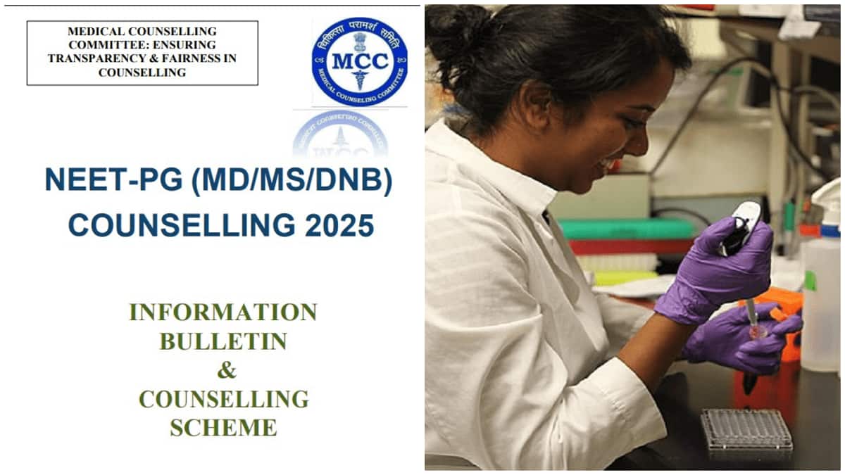 MCC NEET PG counselling 2025 date, seat matrix, and round 1 details shortly at mcc.nic.in. (Image: Official/ Wikimedia Commons)