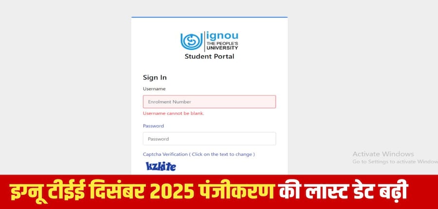 छात्रों के लिए ABC ID बनाना सरकार द्वारा अनिवार्य कर दिया गया है।(आधिकारिक वेबसाइट)