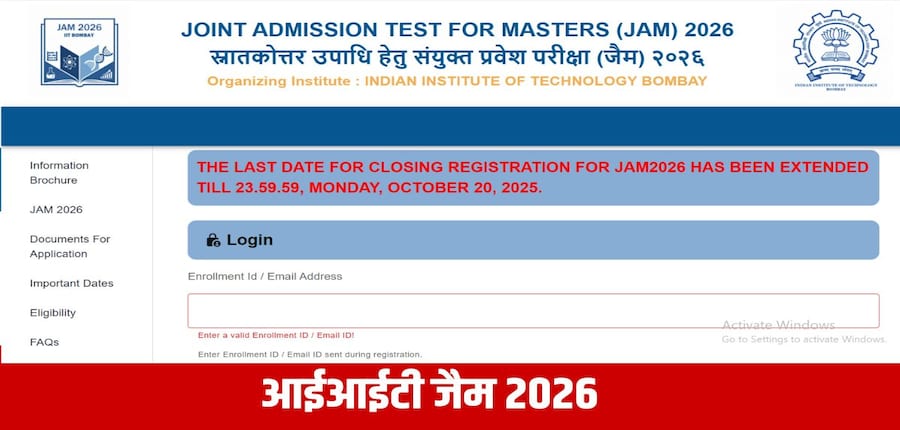जैम परीक्षा पास करने वाले अभ्यर्थी आईआईटी में विभिन्न स्नातकोत्तर कार्यक्रमों में 3000 सीटों पर प्रवेश ले सकते हैं। (आधिकारिक वेबसाइट)