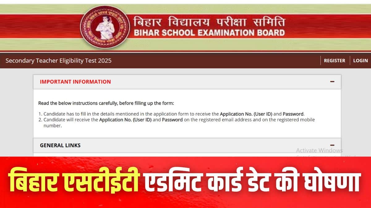 बिहार एसटीईटी एडमिट कार्ड आधिकारिक वेबसाइट bsebstet.org पर 11 अक्टूबर को जारी किया जाएगा। (इमेज-आधिकारिक वेबसाइट)