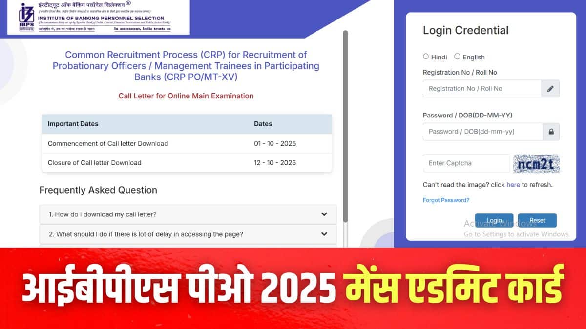आईबीपीएस पीओ 2025 मुख्य परीक्षा देश भर के विभिन्न केंद्रों पर आयोजित की जाएगी। (इमेज-आधिकारिक वेबसाइट)