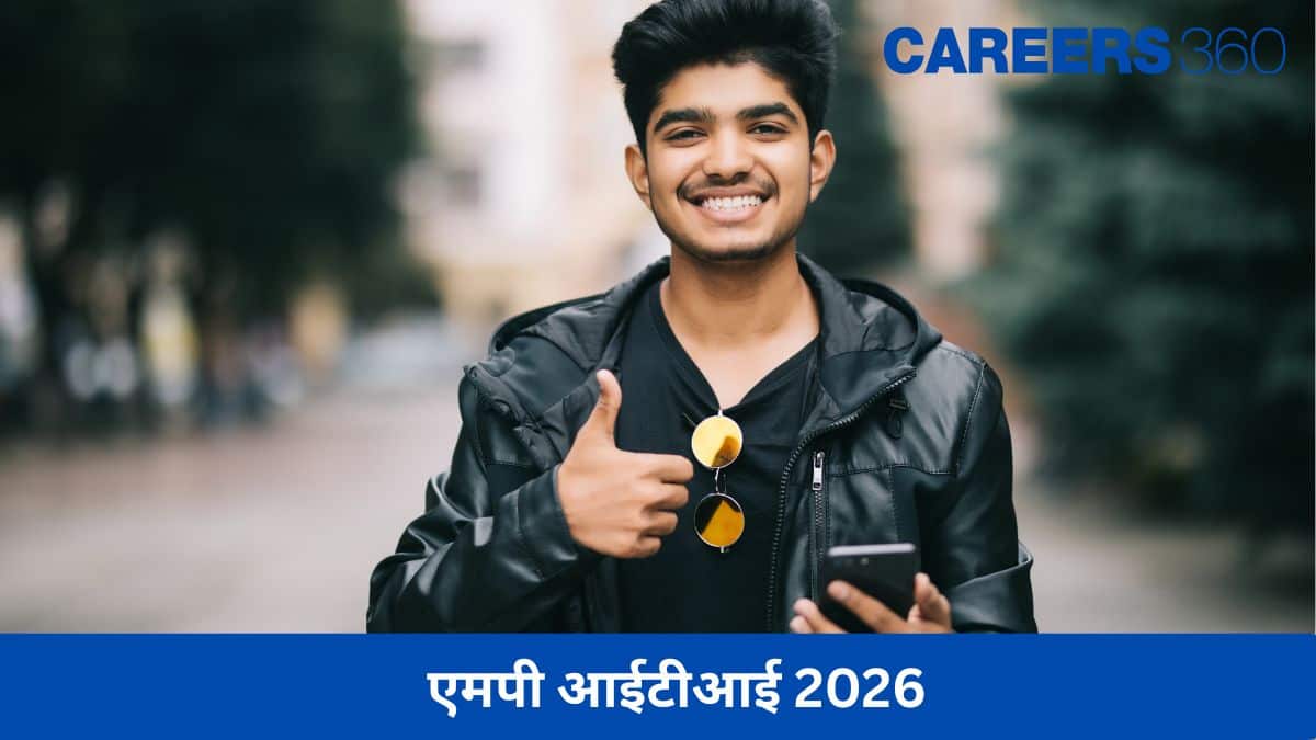 एमपी आईटीआई 2026 (MP ITI Admission 2026 in Hindi): रजिस्ट्रेशन, तिथियां (जल्द)