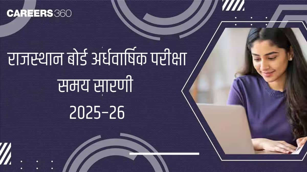 राजस्थान बोर्ड अर्धवार्षिक परीक्षा समय सारणी 2025–26 : कक्षा 9 से 12 के लिए