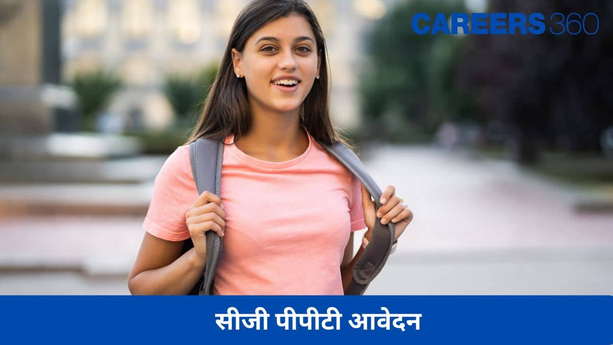 सीजी पीपीटी आवेदन 2026 (CG PPT Application 2026 hindi) – अधिसूचना, आवेदन, परीक्षा तिथि