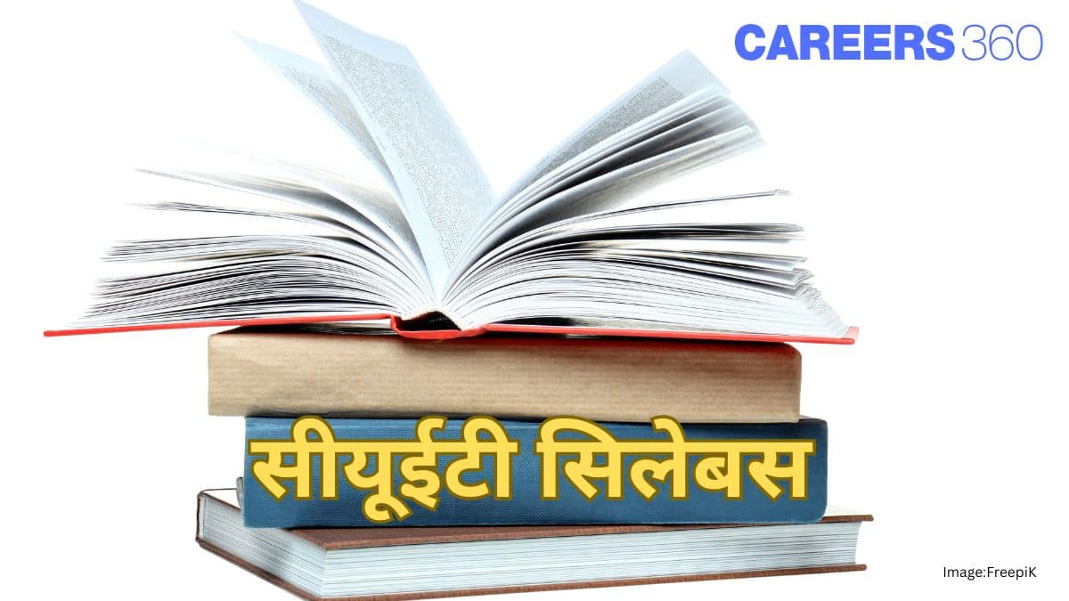 सीयूईटी सिलेबस 2026 पीडीएफ (CUET Syllabus 2026 in Hindi) - विषयवार सिलेबस डाउनलोड @cuetug.ntaonline.in