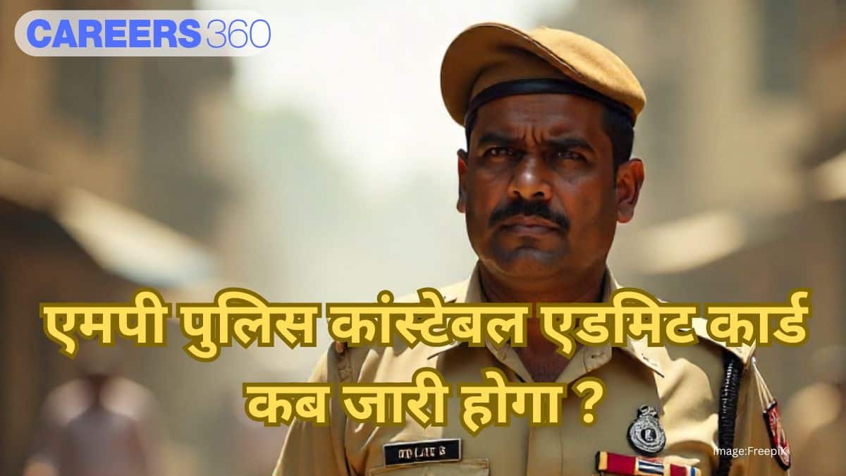 एमपी पुलिस कांस्टेबल एडमिट कार्ड 2025 कब जारी होगा? परीक्षा तिथि पर संशय, आवेदक परेशान