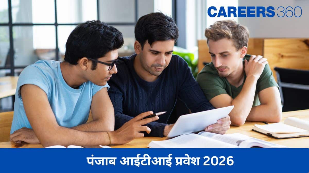 पंजाब आईटीआई प्रवेश 2026 (Punjab ITI Admission 2026): तिथियां, पंजीकरण, सीट आवंटन, काउंसलिंग, मेरिट सूची