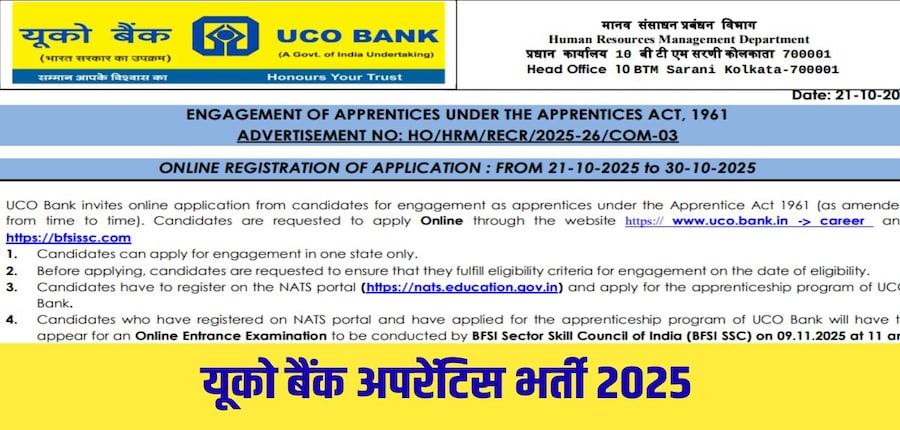 यूको बैंक अपरेंटिसशिप भर्ती 2025 अंतिम चयन के लिए अंतरिम रूप से चयनित उम्मीदवारों की सूची बैंक की वेबसाइट पर उपलब्ध कराई जाएगी। (आधिकारिक वेबसाइट)