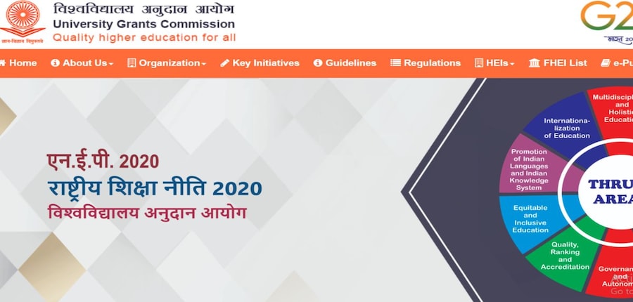यूजीसी ने स्पष्ट किया कि आवेदन जमा करने मात्र से स्वीकृति की गारंटी नहीं मिलती। (आधिकारिक वेबसाइट)