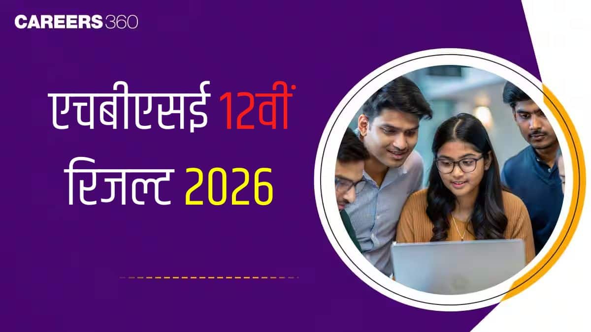 एचबीएसई 12वीं रिजल्ट 2026 @bseh.org.in, हरियाणा बोर्ड कक्षा 12 परिणाम ऑनलाइन, डायरेक्ट लिंक