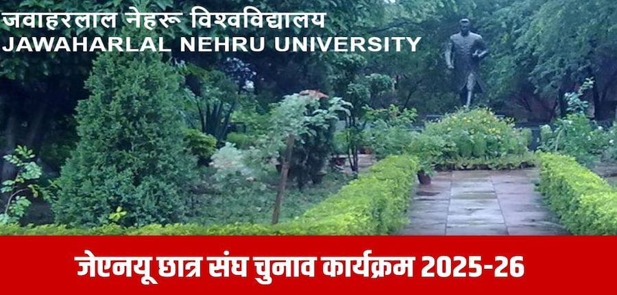 उम्मीदवारों की अंतिम सूची प्रकाशित होने के बाद, उम्मीदवारों के साथ रात 8 बजे एक प्रेस कॉन्फ्रेंस और मीडिया ब्रीफिंग आयोजित की जाएगी।(आधिकारिक वेबसाइट)