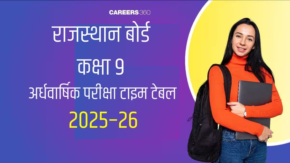 राजस्थान बोर्ड कक्षा 9 अर्धवार्षिक परीक्षा समय सारणी 2025–26