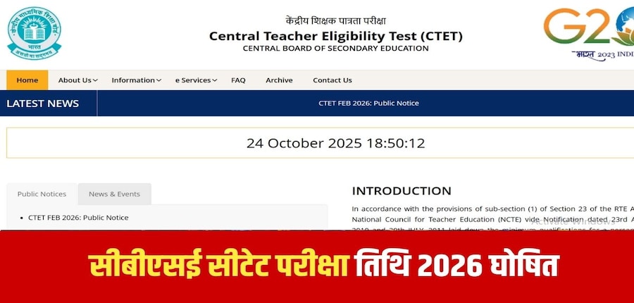 इच्छुक उम्मीदवारों को केवल CTET वेबसाइट https://ctet.nic.in के माध्यम से ऑनलाइन आवेदन करना होगा। (आधिकारिक वेबसाइट)