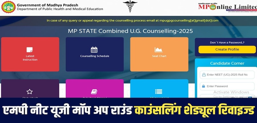 डीएमई ने सुख सागर मेडिकल कॉलेज, जबलपुर में एमबीबीएस सीटों को 150 से बढ़ाकर 200 करने की भी घोषणा की है। (आधिकारिक वेबसाइट)