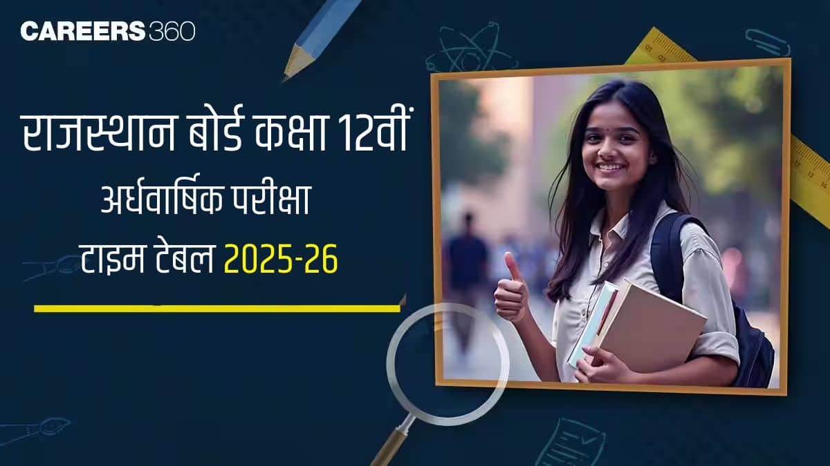 राजस्थान बोर्ड 12वीं अर्धवार्षिक परीक्षा समय सारणी 2025–26 संशोधित जारी