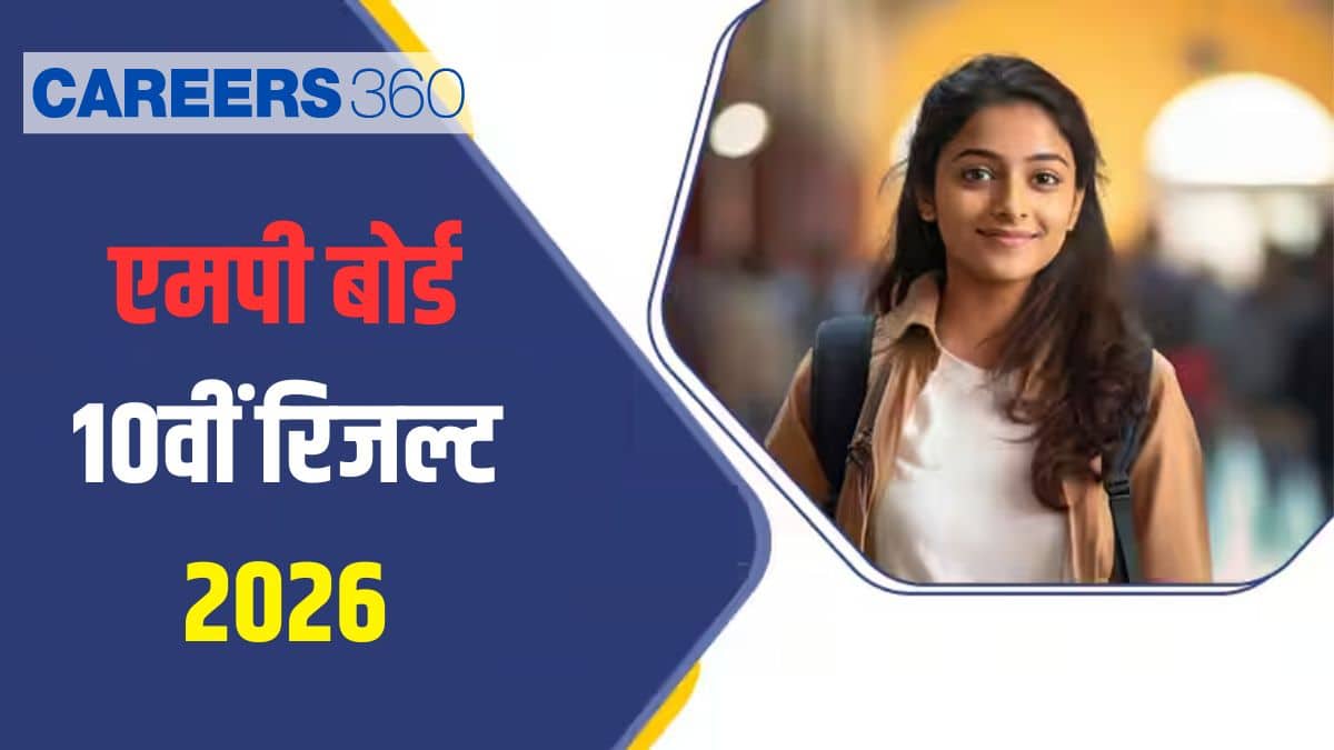 एमपी बोर्ड 10वीं रिजल्ट 2025 घोषित @mpbse.mponline.gov.in, डायरेक्ट लिंक देखें