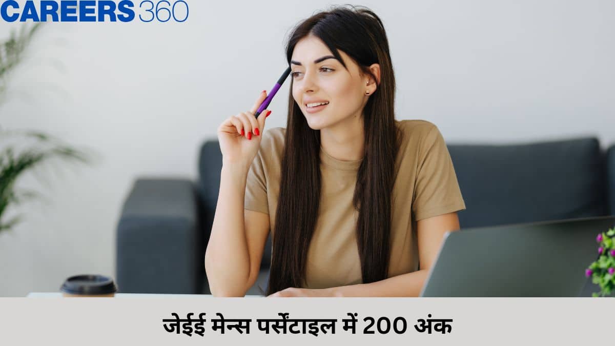 200 अंक में जेईई मेन्स पर्सेंटाइल और रैंक कितना होगा? (200 Marks in JEE Mains Percentile 2026 in hindi)