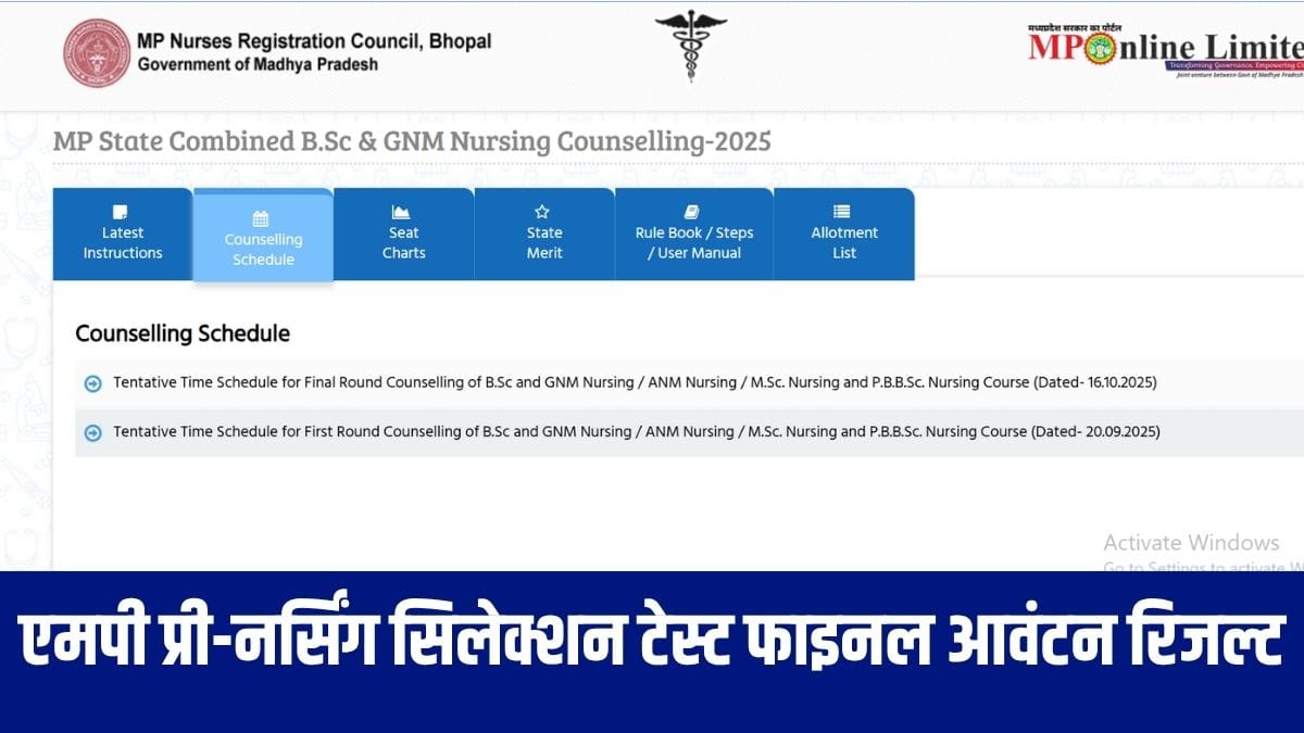 एमपी पीएनएसटी 2025 के फाइनल राउंड का सीट आवंटन परिणाम जारी हो चुका है। (आधिकारिक वेबसाइट)
